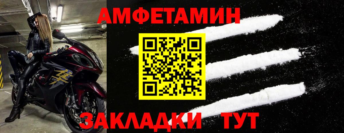Amphetamine  АМФЕТАМИН 98%  Вход с VPN  Архангельск 