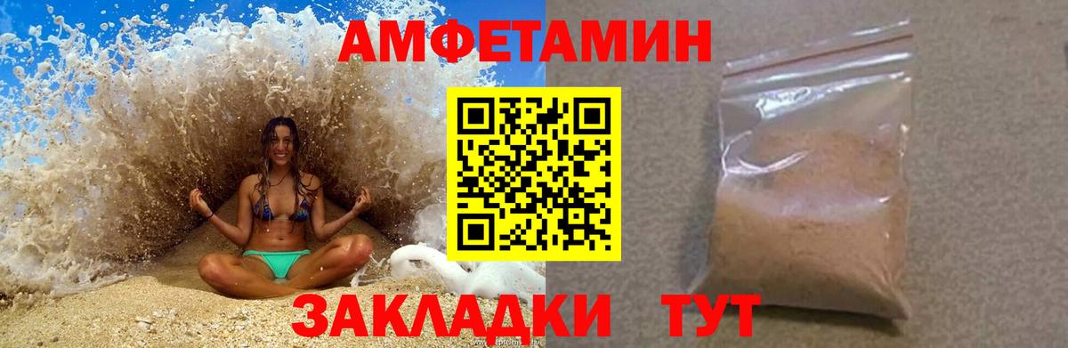АМФЕТАМИН Premium Архангельск
