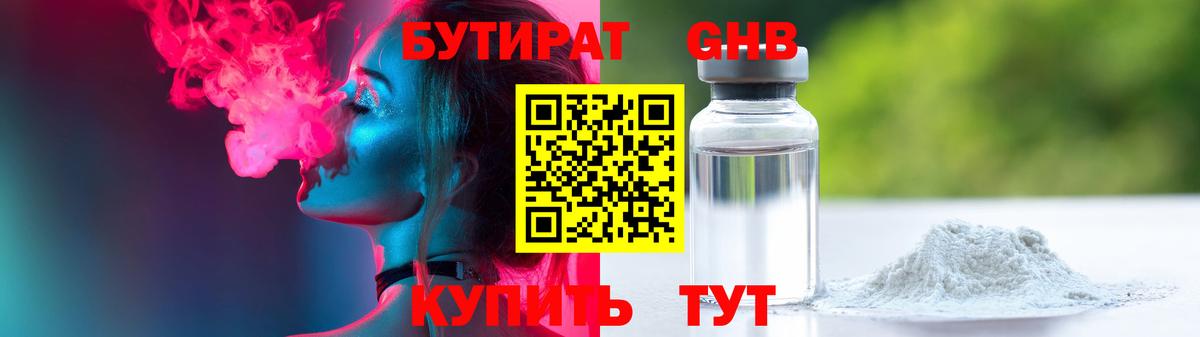 Архангельск  Бутират оксана  БУТИРАТ  Вход с VPN 
