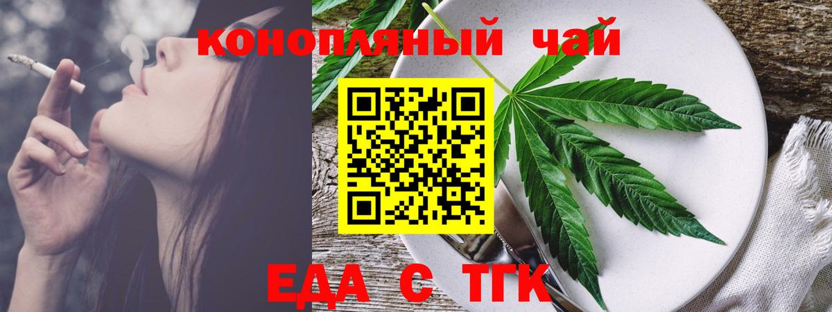 Архангельск  Еда ТГК марихуана  Вход с VPN 