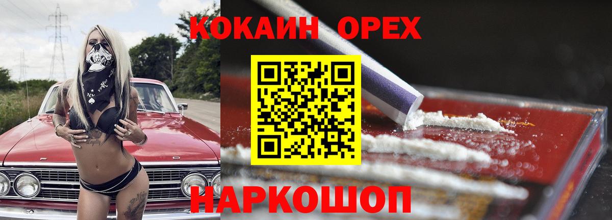Cocaine Колумбийский  Вход с VPN  Архангельск 