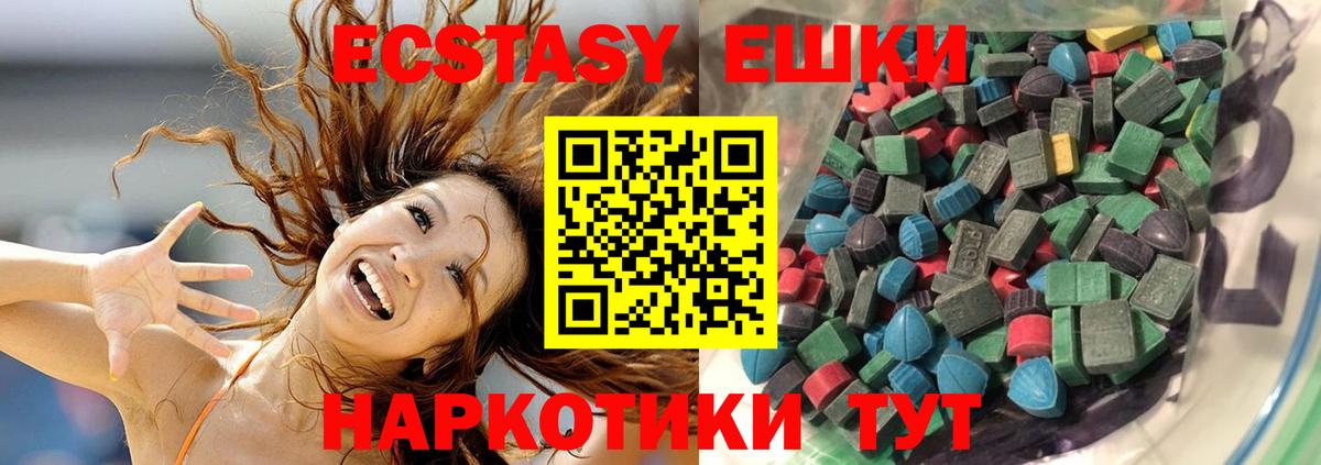 ЭКСТАЗИ таблы  ЭКСТАЗИ 300 mg  Экстази  наркотики  Архангельск  Вход с VPN 