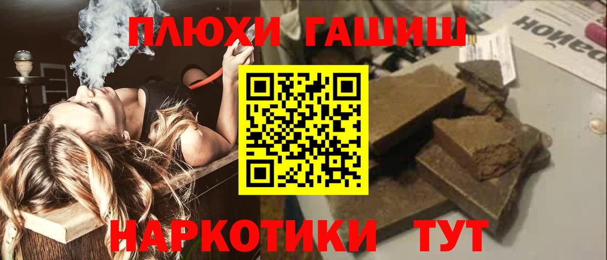 ГАШ Ice-O-Lator  ГАШИШ индика сатива  Вход с VPN  Архангельск 