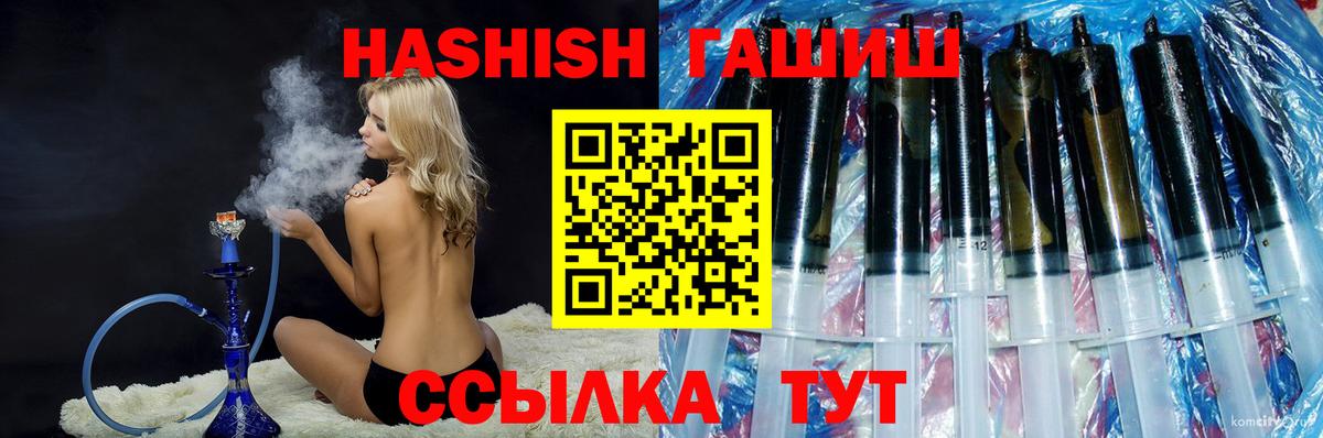 Гашиш 40% ТГК Архангельск