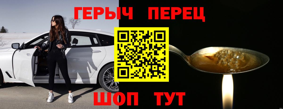 Архангельск  ГЕРОИН белый  Вход с VPN 