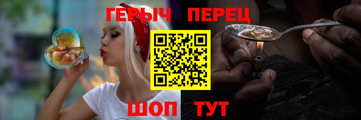 ГЕРОИН Heroin Архангельск