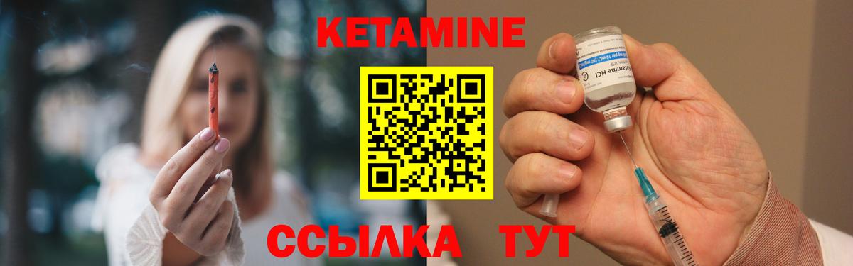 Архангельск  Кетамин VHQ  Вход с VPN 