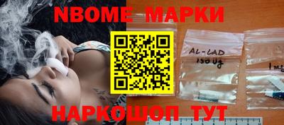 марки nbome Балаково