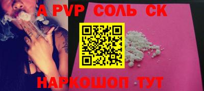 ALPHA-PVP Балашиха