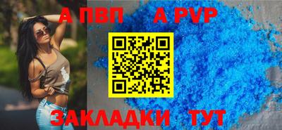 ALPHA-PVP Балашиха