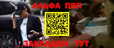 ALPHA-PVP Балашиха
