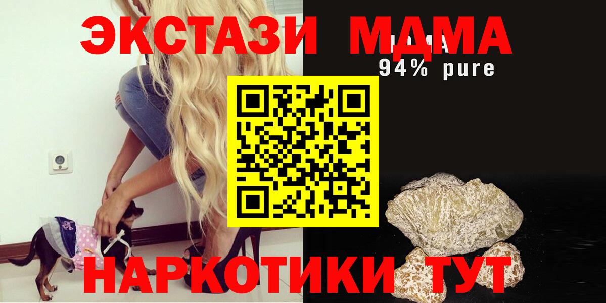 МДМА молли  МДМА  MDMA кристаллы  Архангельск  Вход с VPN 