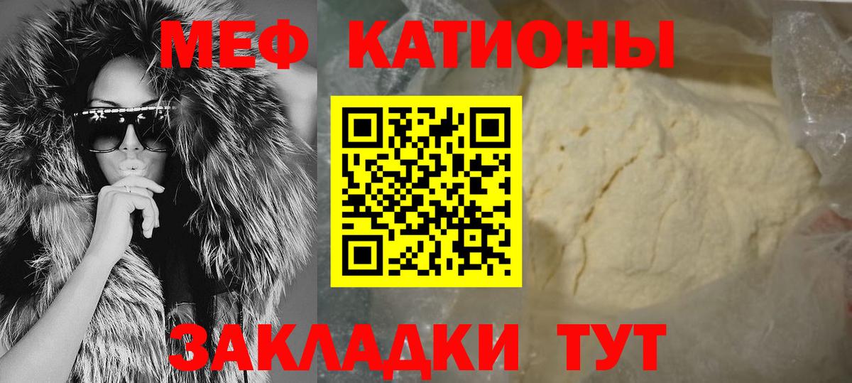 Меф мука Архангельск