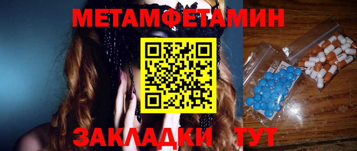 Архангельск  Первитин Methamphetamine  Вход с VPN 