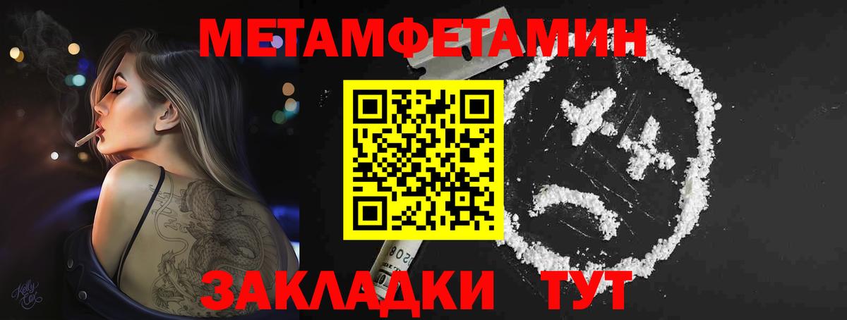 МЕТАМФЕТАМИН мет Архангельск