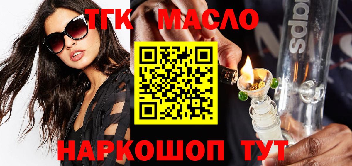ТГК концентрат Архангельск